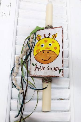 ΛΑΜΠΑΔΑ GIRAFFE